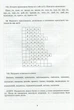 Украинский язык 5 класс Тетрадь тренажер по правописанию Заболотний - изображение 2