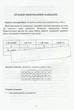 Украинский язык 5 класс Тетрадь тренажер по правописанию Заболотний - изображение 3