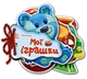 Відгадай-но. Мої іграшки. Картон. Ранок - зображення 5