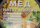 Етикетка "Мед натуральний" діаметр 11см (КРУГЛА самоклейка) - 100 штук EM0002VT - зображення 4