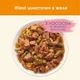 Влажный корм для кошек Purina Cat Chow Adult с лососем и зеленой фасолью 85 г (7613039856505) - изображение 6