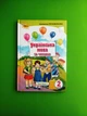Українська мова та читання 2 клас. Частина 1. Підручник. Пономарьова К. І. Оріон - изображение 1