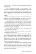 Лейла - изображение 3