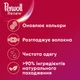 Гель для стирки Perwoll Renew Color для цветных вещей 990 мл (9000101580235) - изображение 2