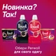 Гель для стирки Perwoll Renew Color для цветных вещей 990 мл (9000101580235) - изображение 5