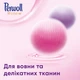 Гель для стирки Perwoll Renew Wool для шерсти, шелка и деликатных тканей 990 мл (9000101579994) - изображение 3