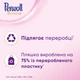 Гель для стирки Perwoll Renew Wool для шерсти, шелка и деликатных тканей 990 мл (9000101579994) - изображение 4