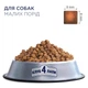 Сухий корм для собак Club 4 Paws Premium Small Breed 400 г - курка - изображение 2