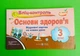 Бліц Основи здоров`я 3 клас до Бех Жаркова ПіП - изображение 1