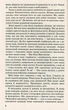 Майстер корабля. Юрій Яновський. Класна література. Знання - изображение 6