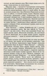 Майстер корабля. Юрій Яновський. Класна література. Знання - изображение 8