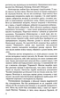 1984. Джордж Орвелл. English Library. Знання - изображение 7