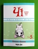 Чі. Життя однієї киці. Том 5. Конамі Каната. Nasha idea - изображение 1