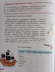 Великий зошит з української мови і математики 2 клас - О. Іщенко, Л. Гайова, Л. Паук (9789669453693) - изображение 4