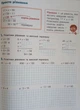 Великий зошит з української мови і математики 3 клас - О. Іщенко, Л. Гайова, Л. Павук (9789669453709) - зображення 11