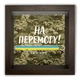 Декоративная копилка из дерева и пластика Презент Victory of Ukraine 20*20 см коричневый - изображение 1