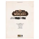 Артбук World of Warcraft: Chronicle Volume 1 на английском языке (7957) - изображение 2