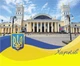 Блокнот магнит Apriori , 5 шт," Все буде Україна ",Флаг Украины, Города Украины, Херсон, Запорожье, Харьков , Днепр , 23 см на 8,5 см - изображение 3