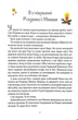 Різдвяна мишка в зимовій країні чудес. Адвент-календар - изображение 2