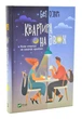 Квартира на двох - изображение 1