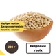 Кедровые орехи сырые очищенные ядра 200 г Pine Nuts Clear (Ked-R-200) - изображение 1