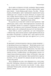 За Перекопом є земля. Кримський роман - А. Левкова (9786178203818) - изображение 7