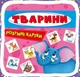 Кристал бук,Розумні картки. Тварини. 30 карток (9789669870193) - зображення 1