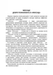 Книга Израиль. История Моссада и спецназа. Автор - Капитонов К. А. (КНТ) - изображение 2
