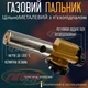 Газовий пальник латунний з керамічним соплом п'єзопідпалом ціліснометалевий Ø22 мм 155 мм (m60-tq-803) - зображення 3