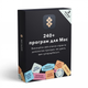 SETAPP Mac (3month) - зображення 1