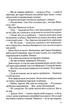 Іспанський любовний обман - изображение 4