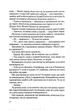 Іспанський любовний обман - изображение 7