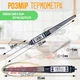 Кухонный термометр градусник кулинарный c щупом TP500 цифровой для еды молока шоколада мяса Черный - изображение 7
