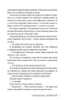 Спогади про нього. Коллін Гувер. Рідна мова - изображение 6