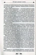 Про закони. Про державу. Про природу богів. Марк Туллій Ціцерон. Бібліотека античної літератури. Апріорі - изображение 7