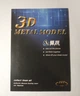 Металлический 3D-пазл Piececu Big Ben - изображение 4