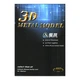 Металлический 3D-пазл Piececu Самолет F-22 - изображение 8