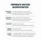 Биопротектор от куриных клещей, блох и вшей 30 мл - изображение 4