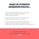 Биопротектор от куриных клещей, блох и вшей 30 мл - изображение 5