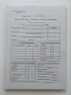 Подорожній лист службового легкового автомобіля з №, А5, газета 100 л. - изображение 1