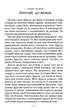 Гаррі Поттер і філософський камінь (Частина 1) - изображение 2