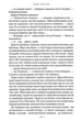Гаррі Поттер і Орден Фенікса (Частина 5) - зображення 3