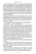 Гаррі Поттер і Орден Фенікса (Частина 5) - зображення 5