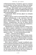 Гаррі Поттер і філософський камінь (Частина 1) - изображение 6