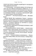 Гаррі Поттер і келих вогню (Частина 4) - изображение 3