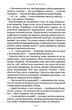 Гаррі Поттер і напівкровний Принц (Частина 6) - изображение 4
