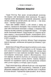 Гаррі Поттер і в'язень Азкабану (Частина 3) - зображення 2