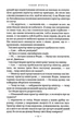 Гаррі Поттер і напівкровний Принц (Частина 6) - изображение 6