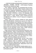 Гаррі Поттер і в'язень Азкабану (Частина 3) - зображення 5