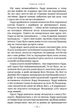 Гаррі Поттер і в'язень Азкабану (Частина 3) - зображення 6